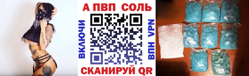APVP Crystall  Купить  Мегион 