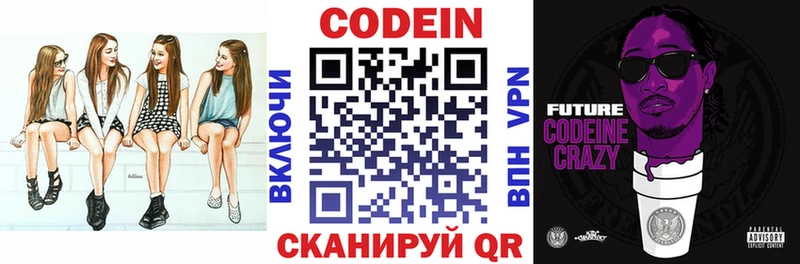 Купить закладки  Мегион  Кодеин Purple Drank 