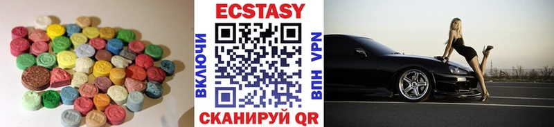 Экстази 99%  Купить закладки  Мегион 