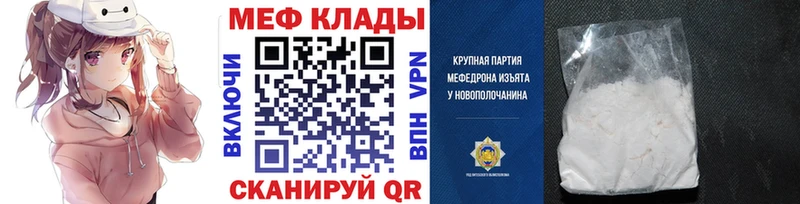Меф мяу мяу мука Мегион