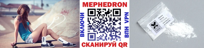 Купить закладки  Мегион  Мефедрон 4 MMC 